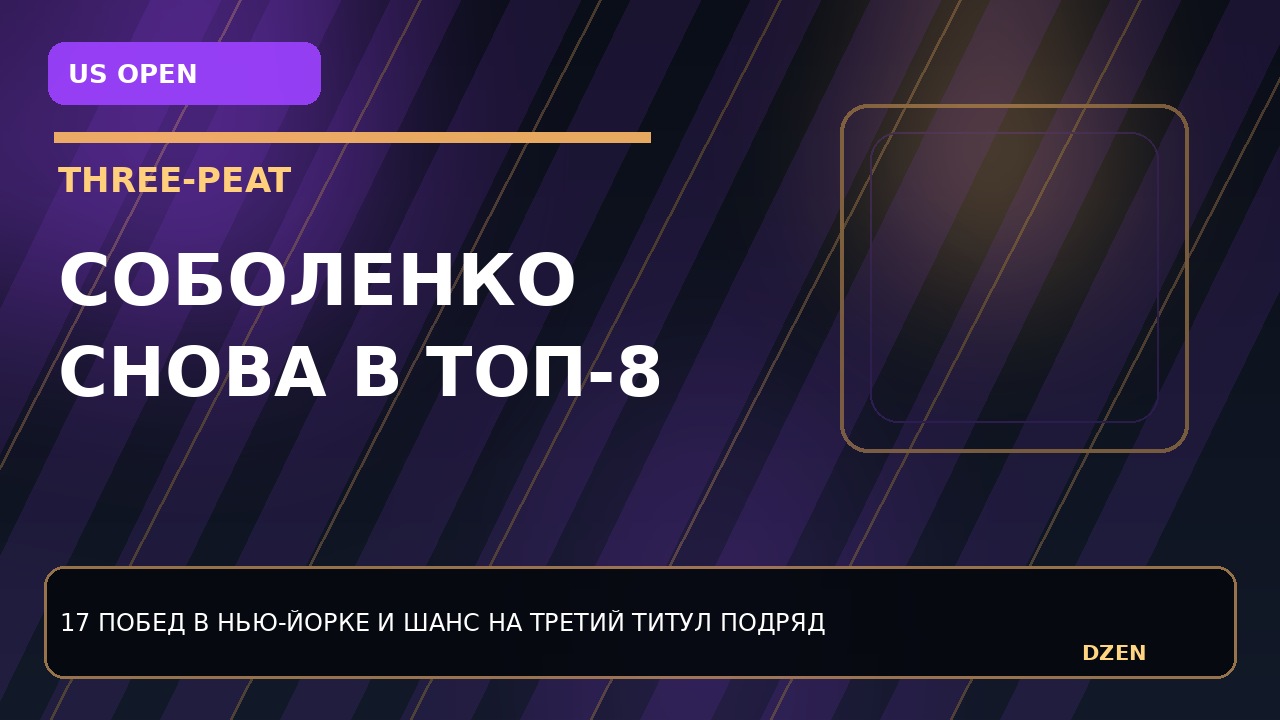 arina-sobolenko-proshla-taunsend-i-sohranila-shans-na-tretij-titul