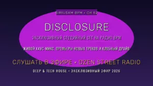 Disclosure на радио BPM: эксклюзивный студийный сет
