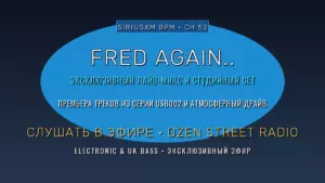 Fred again.. на радио BPM: эксклюзивный лайв-микс
