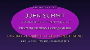 John Summit на радио BPM: эксклюзивный сет и ремикс