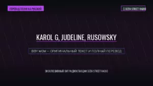 Karol G, Judeline, rusowsky — BbY WOW: перевод песни